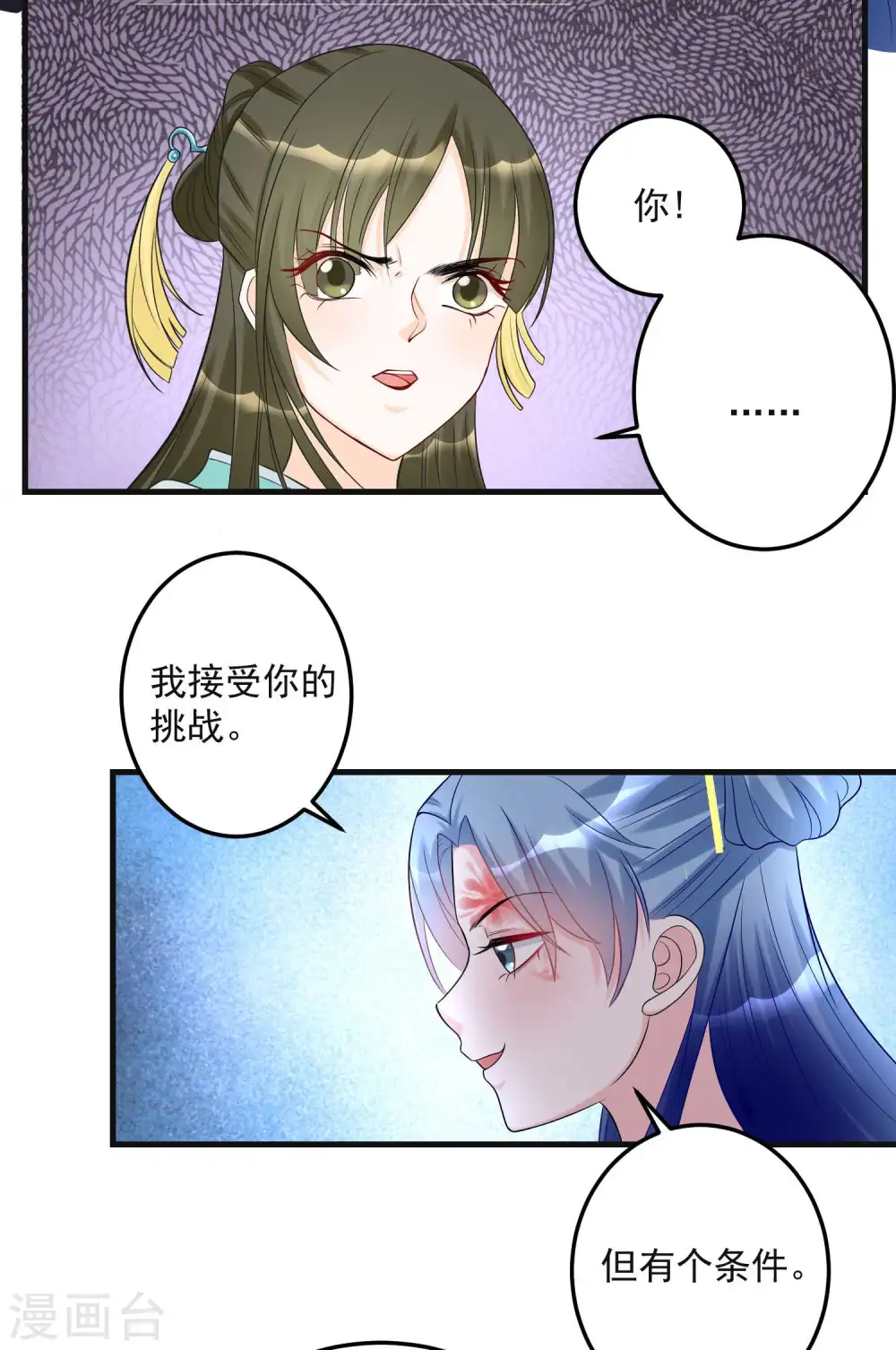 毒医嫡女漫画免费阅读下拉式六漫画奇妙漫画漫画,第67话 主仆都是光棍2图