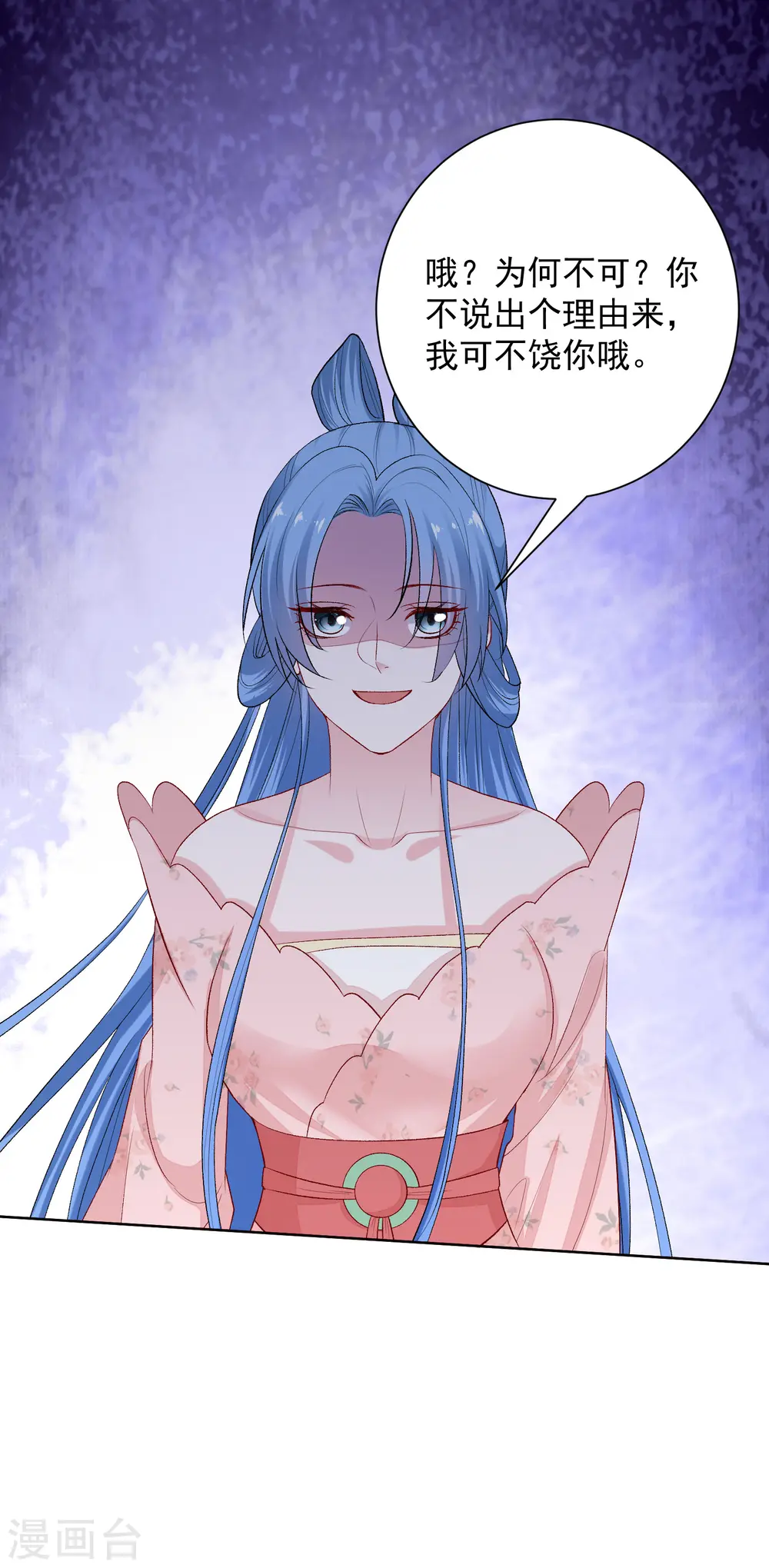 毒医嫡女漫画,第248话 阴毒2图