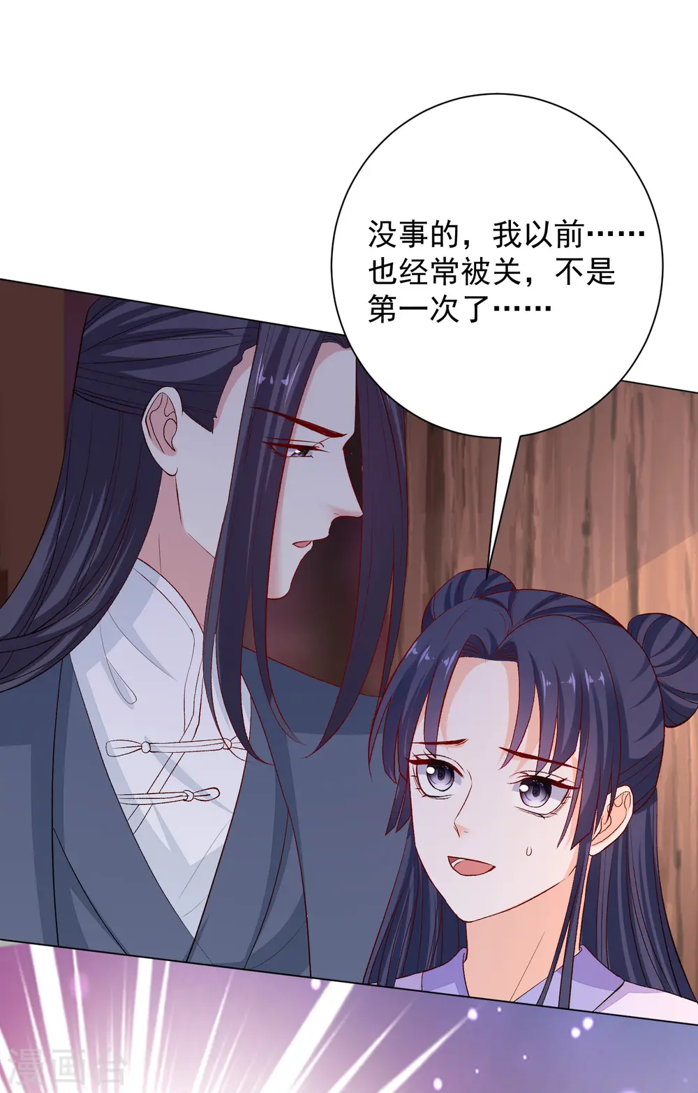 毒医嫡女小说免费完整版漫画,第240话 救出青风1图
