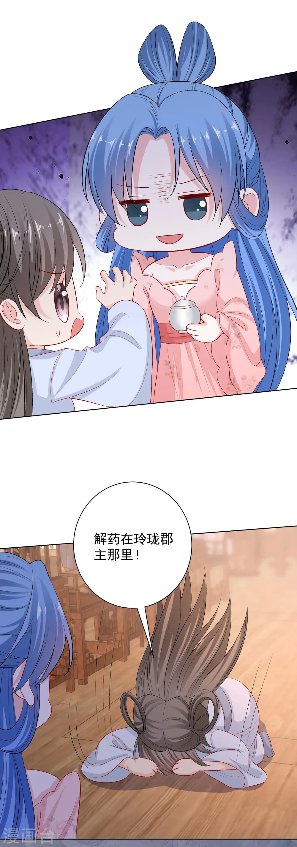 毒医嫡女免费漫画完整版漫画,第249话 将计就计2图