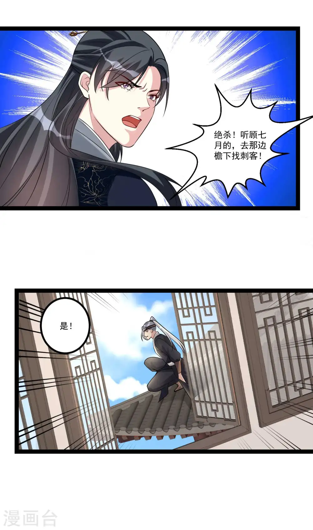 毒医嫡女一口气看完系列漫画,第57话 解毒还需下毒人2图