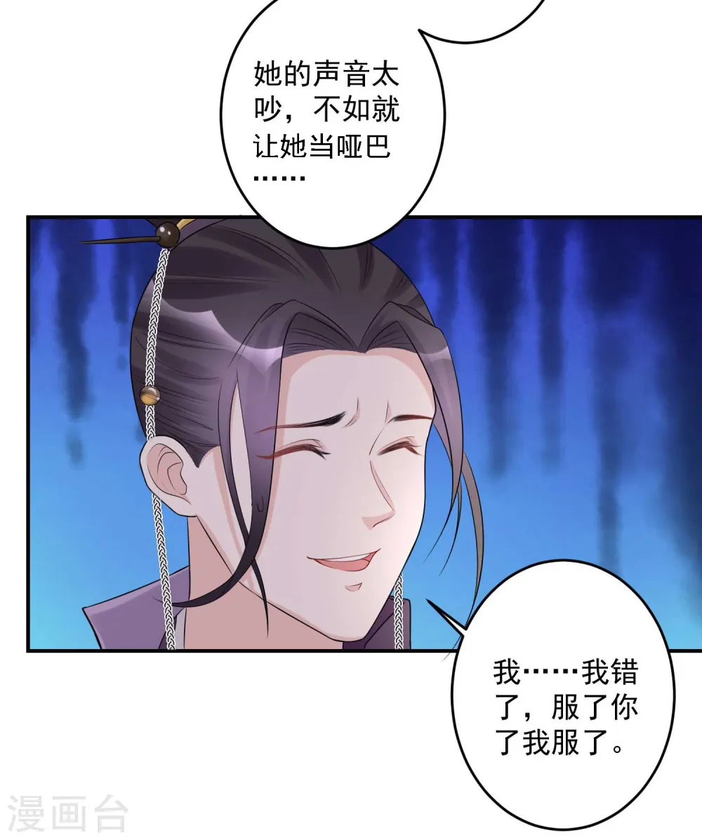 毒医嫡女合集漫画,第68话 赛马英姿1图