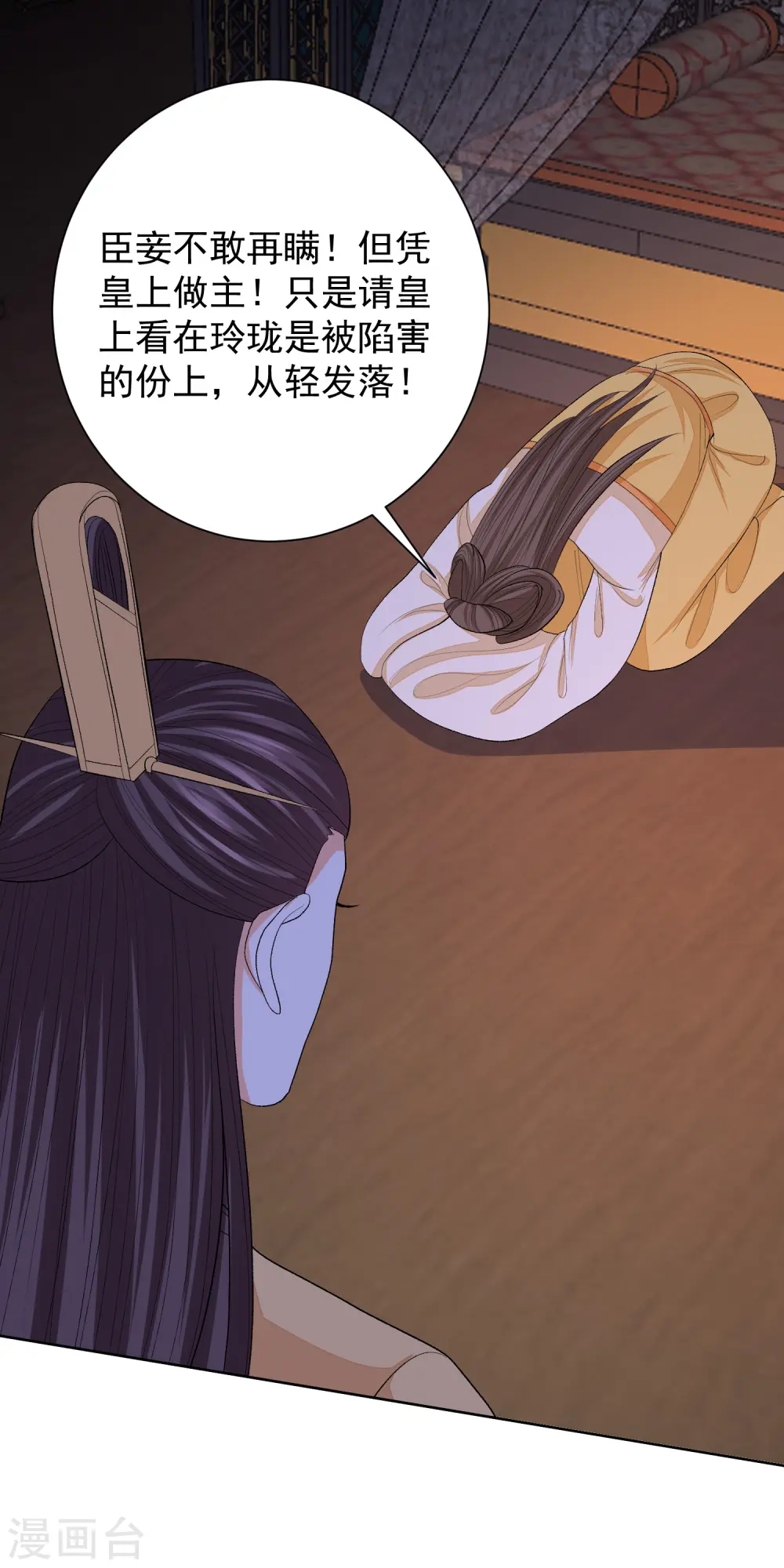 毒医嫡女漫画,第266话 互相帮助1图