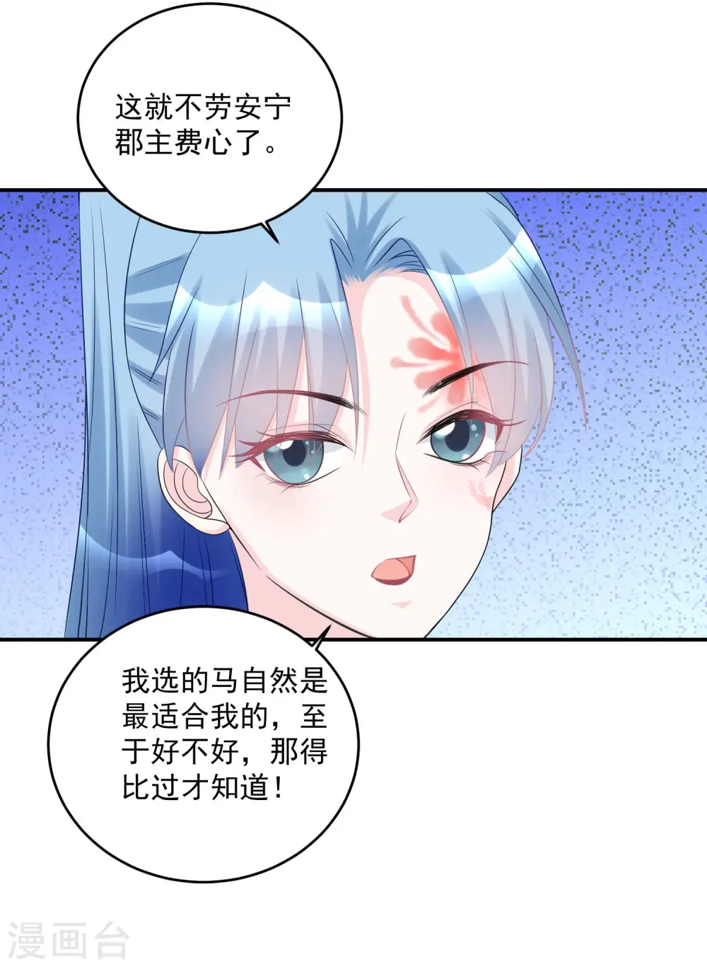 毒医嫡女漫画,第69话 最可怕的大小姐1图
