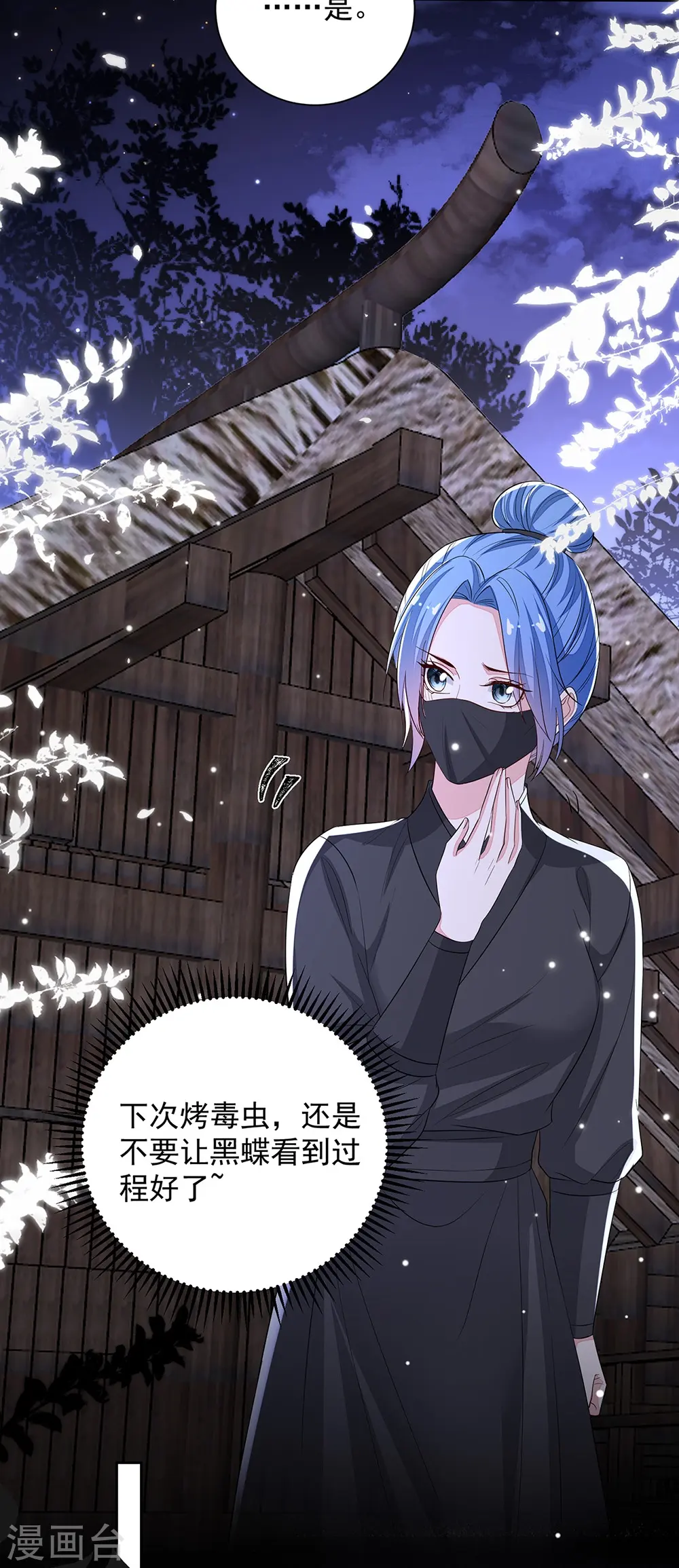 毒医嫡女小说免费完整版漫画,第358话 和生父的第一次见面2图