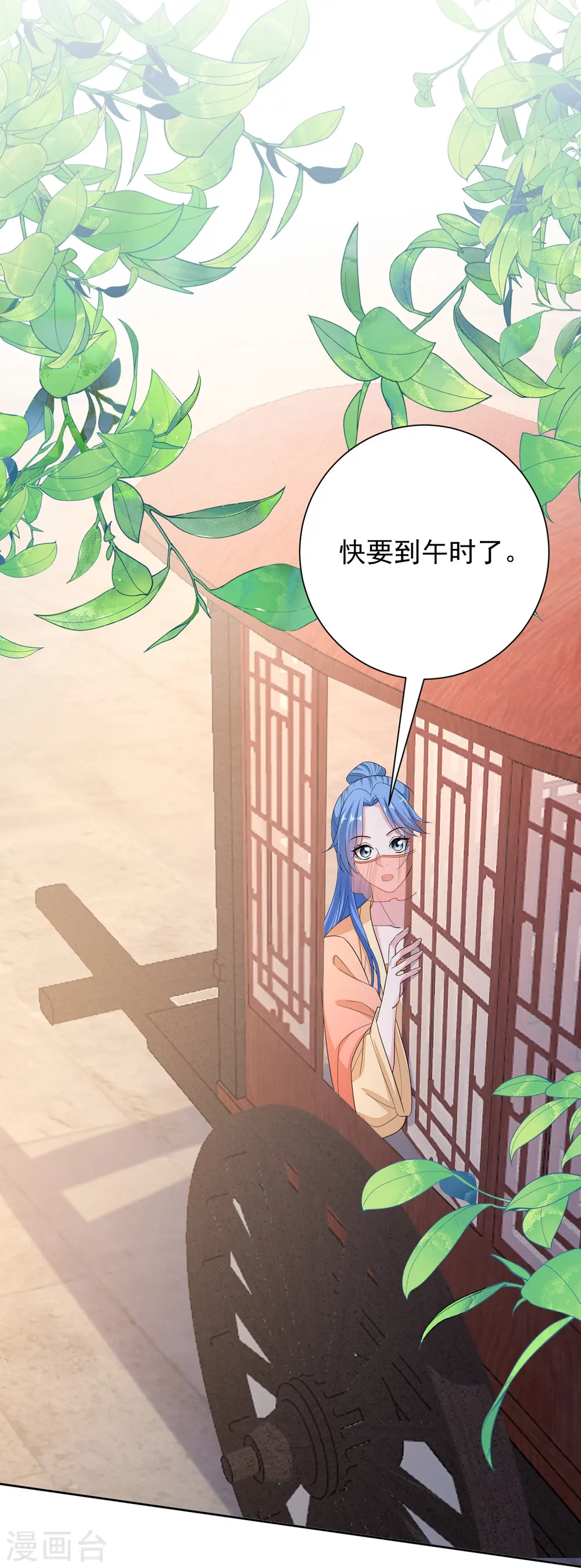 毒医宠妃全集免费观看漫画,第313话 真假蛊王2图