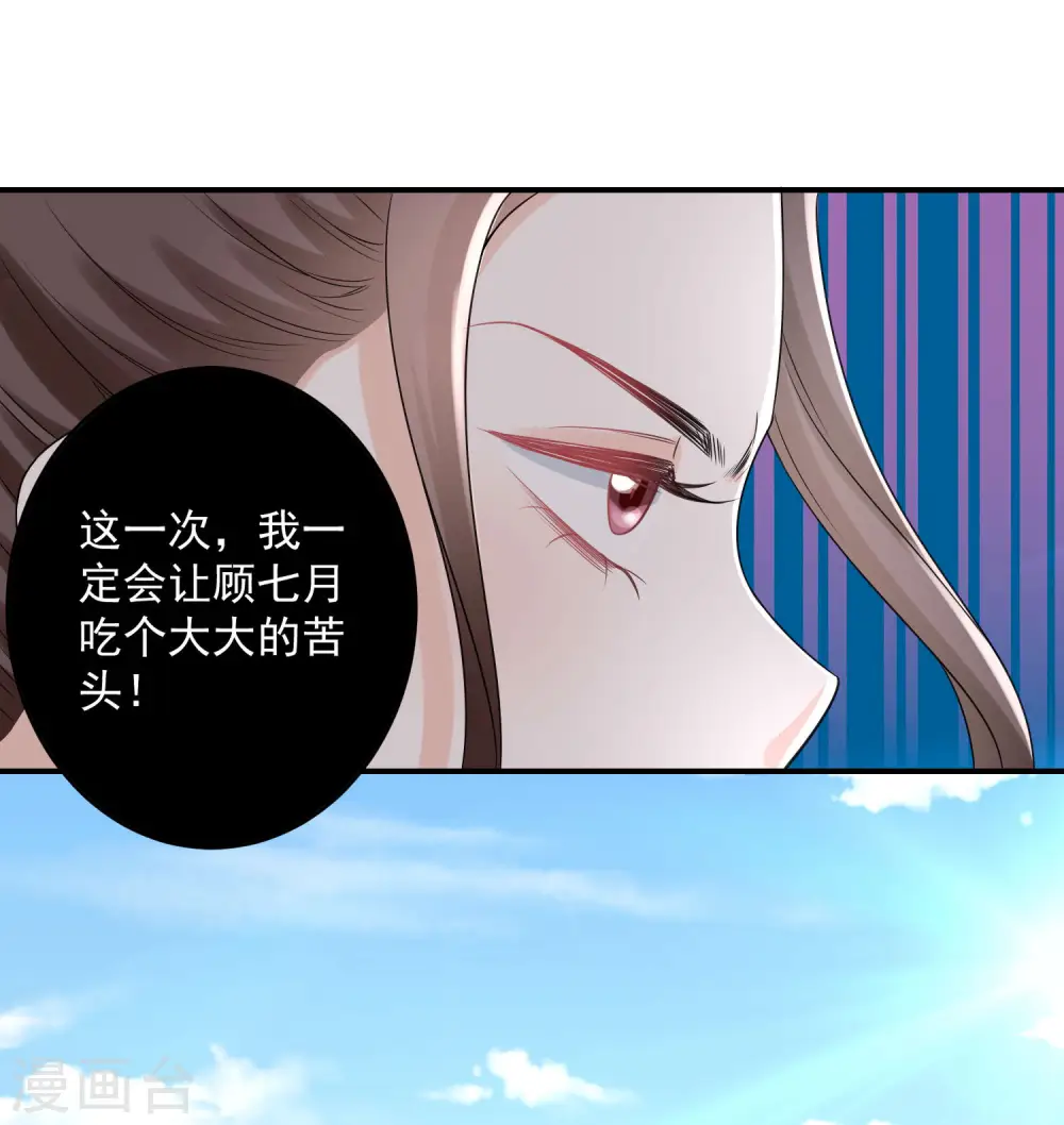 毒医嫡女免费阅读漫画,第69话 最可怕的大小姐2图