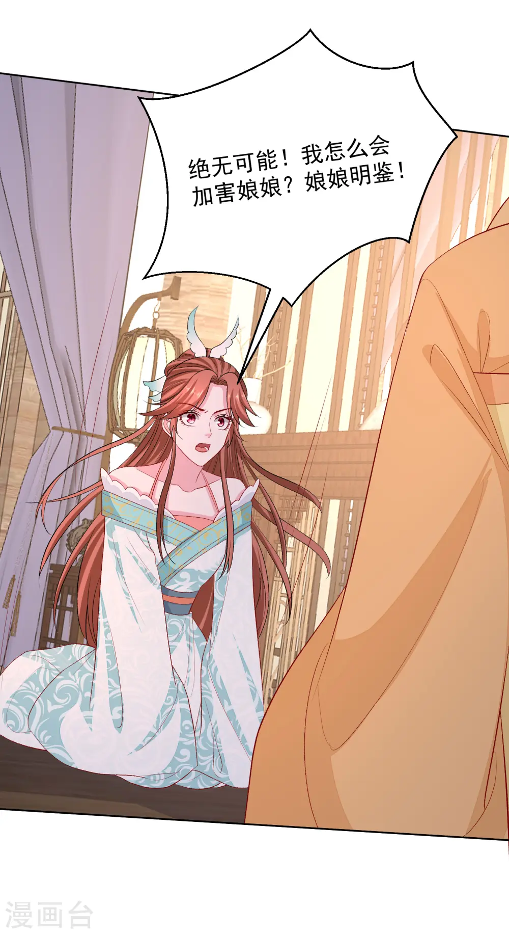 毒医嫡女小说免费完整版漫画,第250话 败露2图