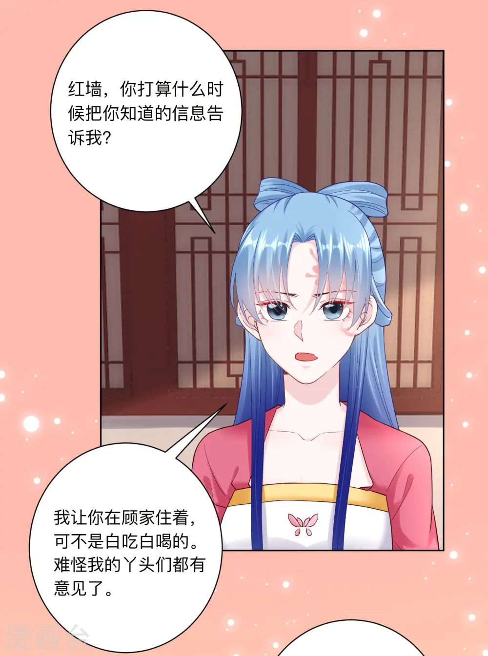 毒医嫡女宇文铭修和顾七月漫画漫画,第117话 能不嫁就不嫁1图