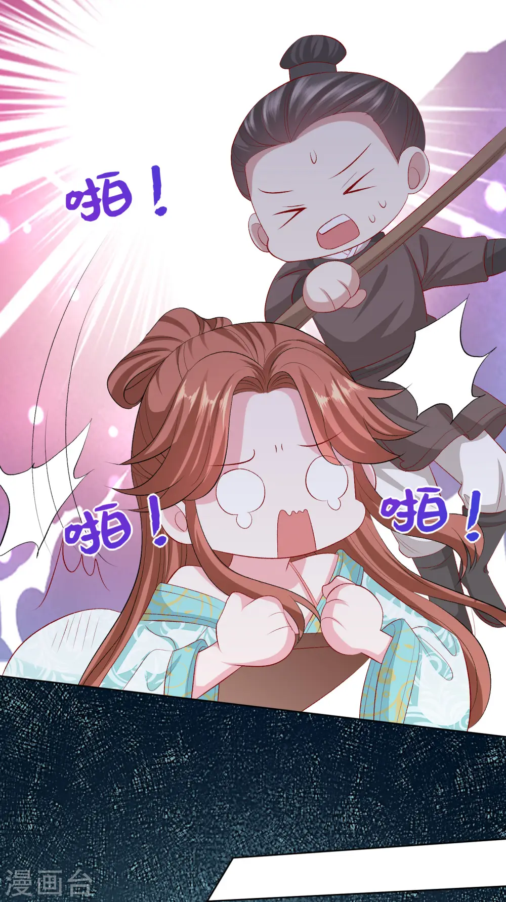 毒医嫡女漫画,第253话 心生怨恨1图