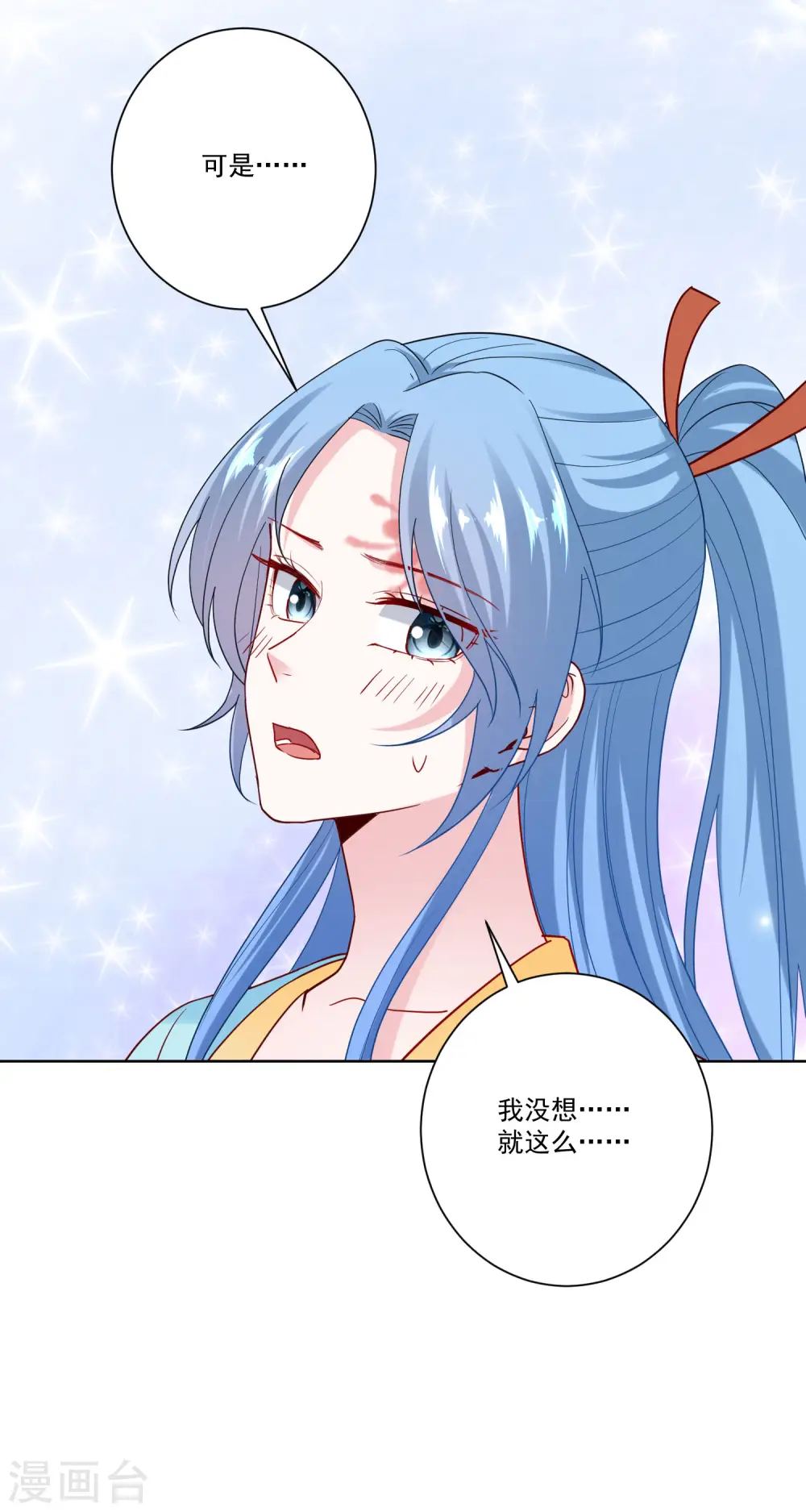 毒医嫡女小说免费完整版漫画,第152话 要你喜欢我2图