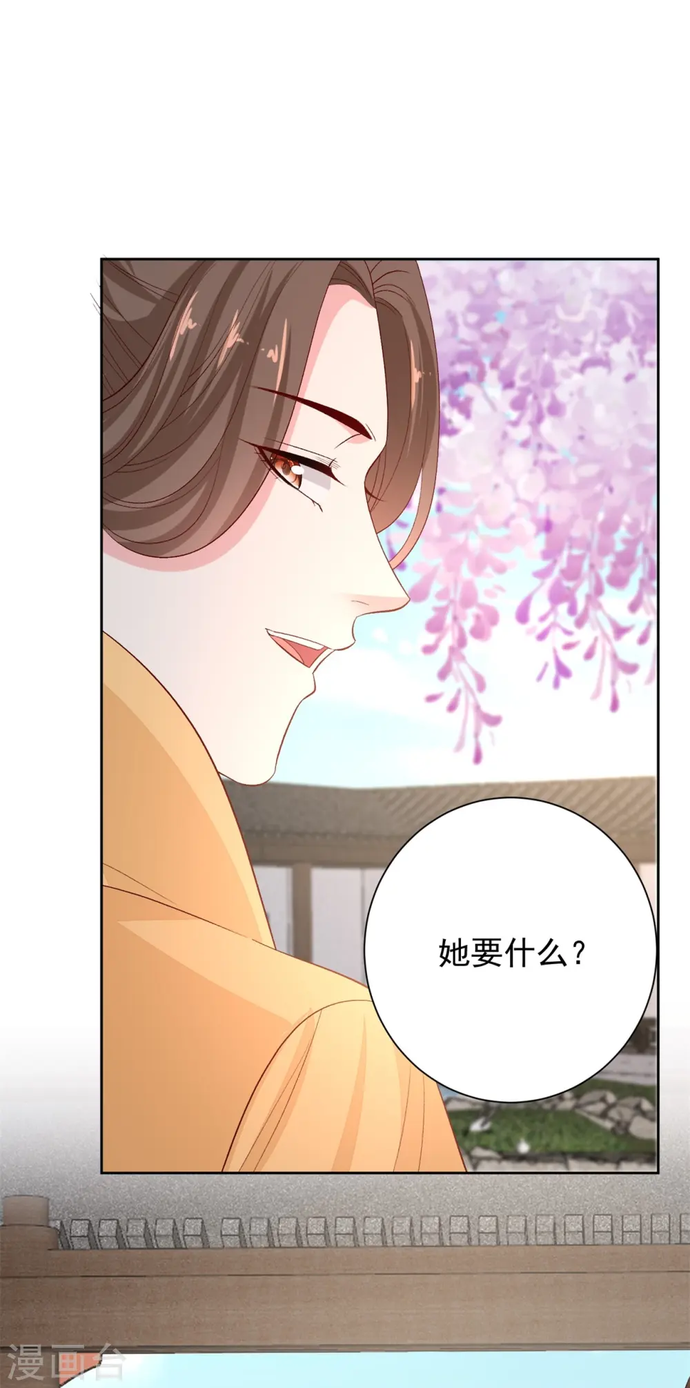 毒医嫡女小说免费完整版漫画,第305话 蛊王1图