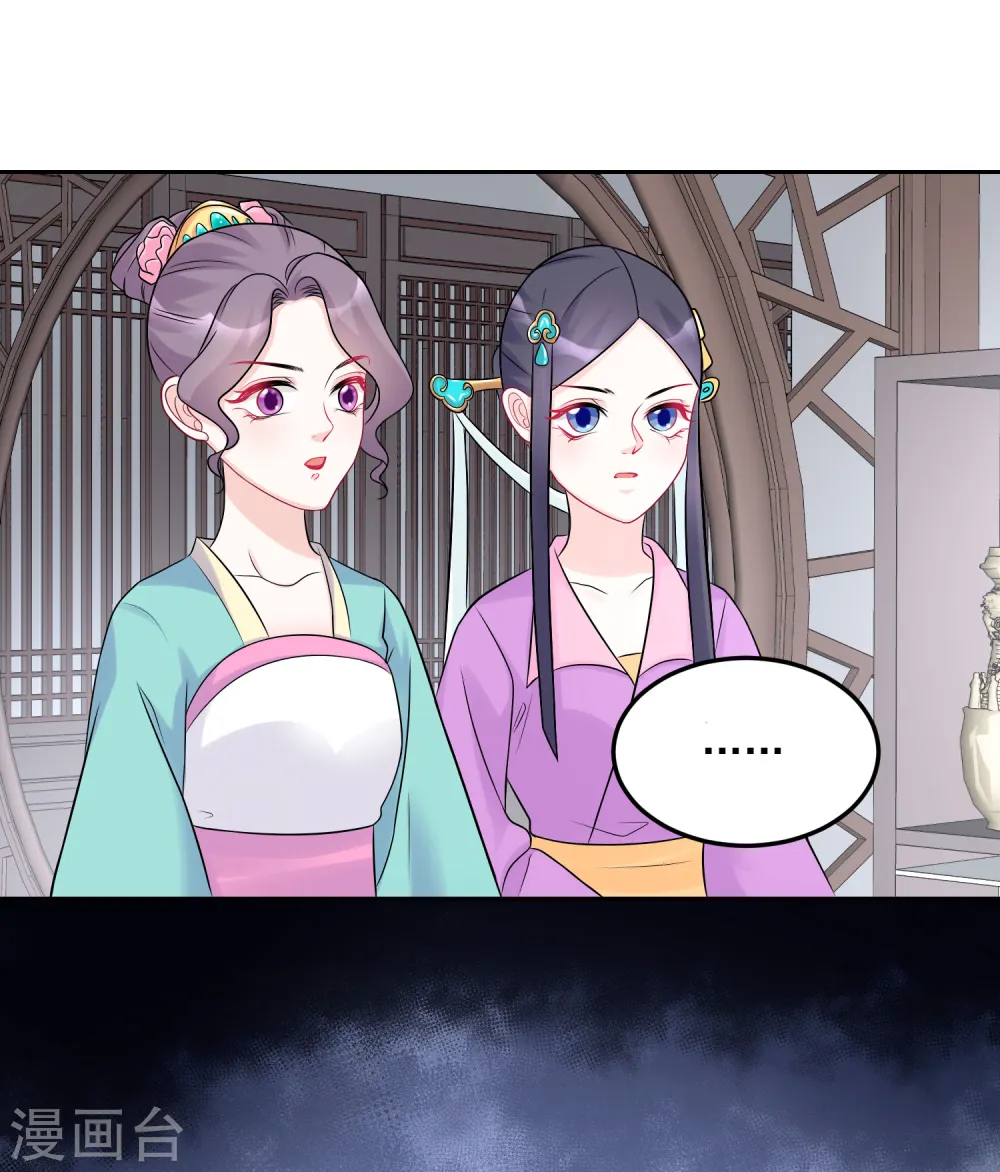 毒医嫡女漫画,第73话 艺高人胆大2图