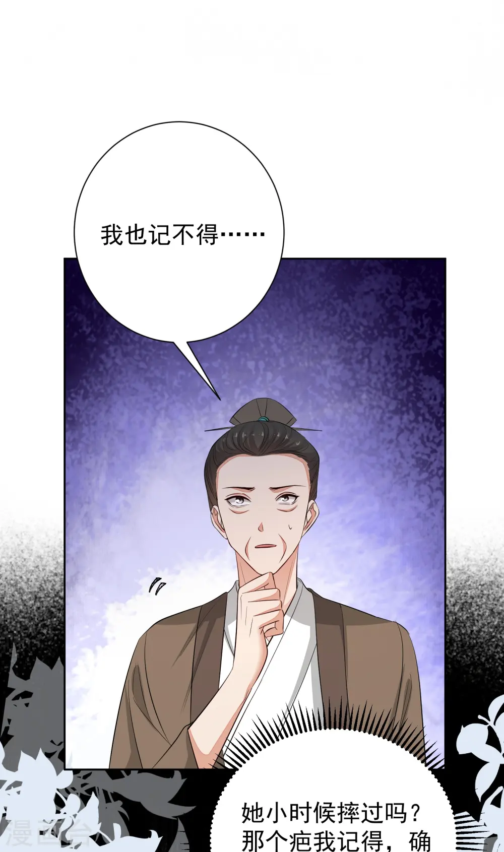 毒医嫡女免费漫画完整版漫画,第369话 治疗失魂症的方法2图