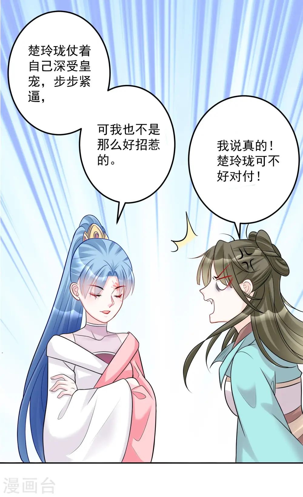 毒医嫡女小说免费完整版漫画,第75话 恩将仇报1图