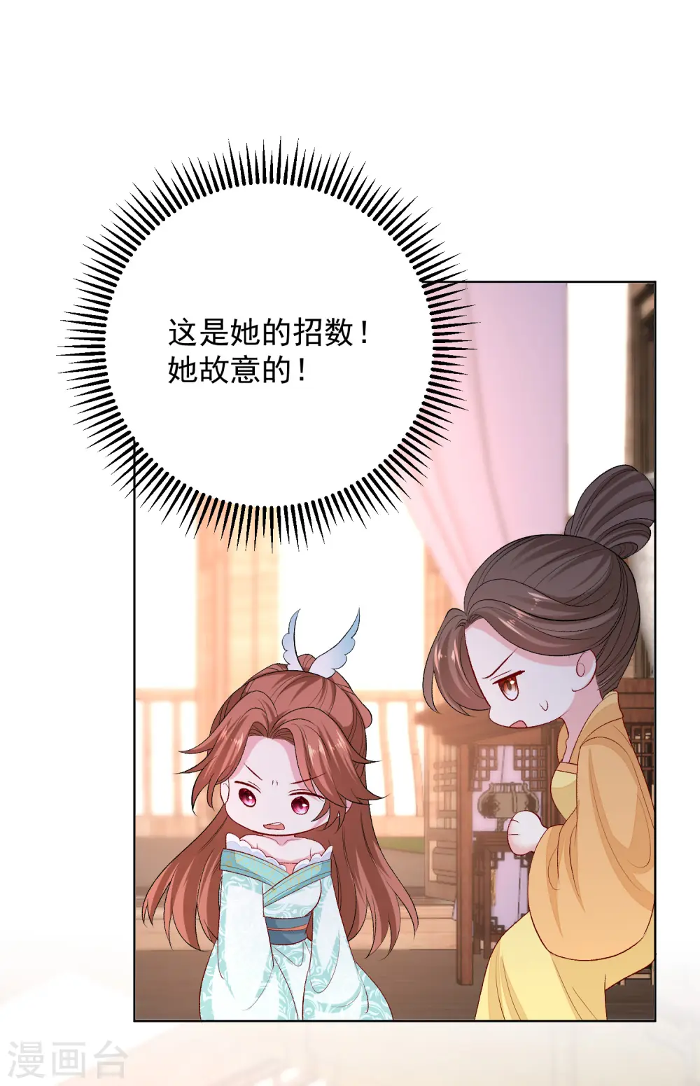 毒医嫡女漫画免费观看全集下拉式漫画,第251话 反将一军2图