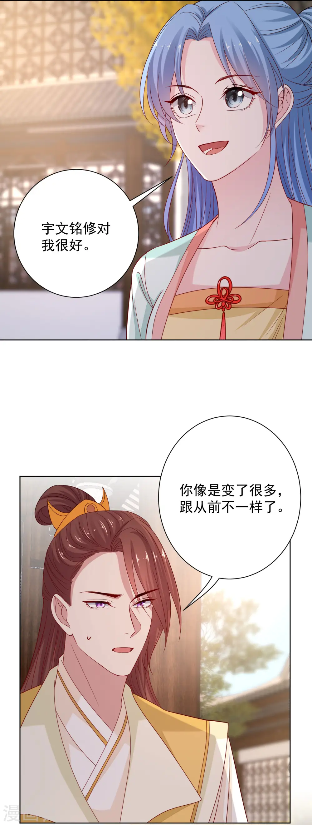 毒医嫡女免费漫画284话漫画,第210话 线索1图