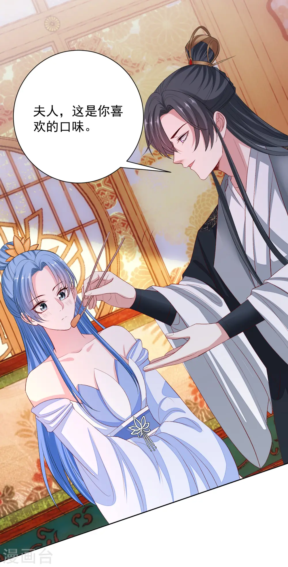 毒医嫡女漫画,第254话 秀恩爱2图