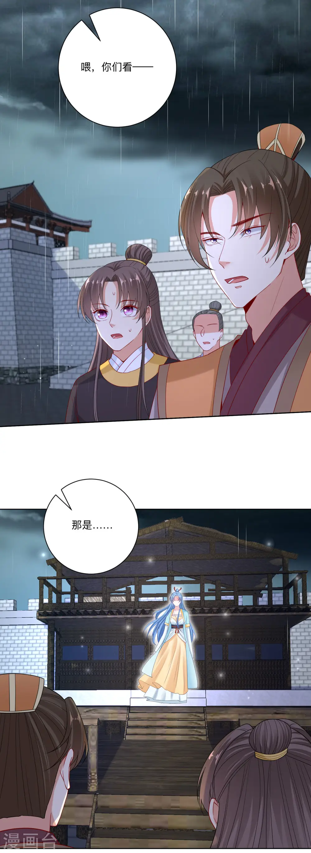 毒医嫡女顾七月漫画,第157话 暗涌浮动2图