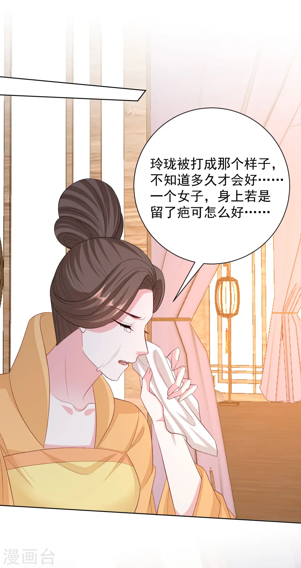 毒医嫡女漫画,第253话 心生怨恨2图