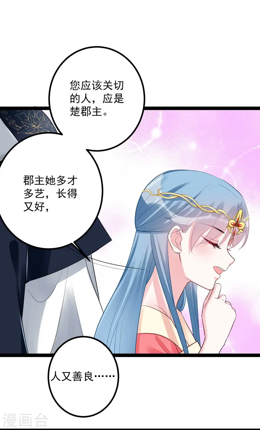 毒医嫡女漫画免费观看全集下拉式漫画,第40话 画面太羞耻我不敢看2图