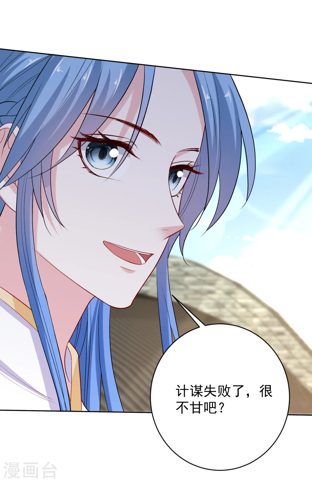 毒医嫡女免费看漫画,第226话 宇文铭修的反击1图
