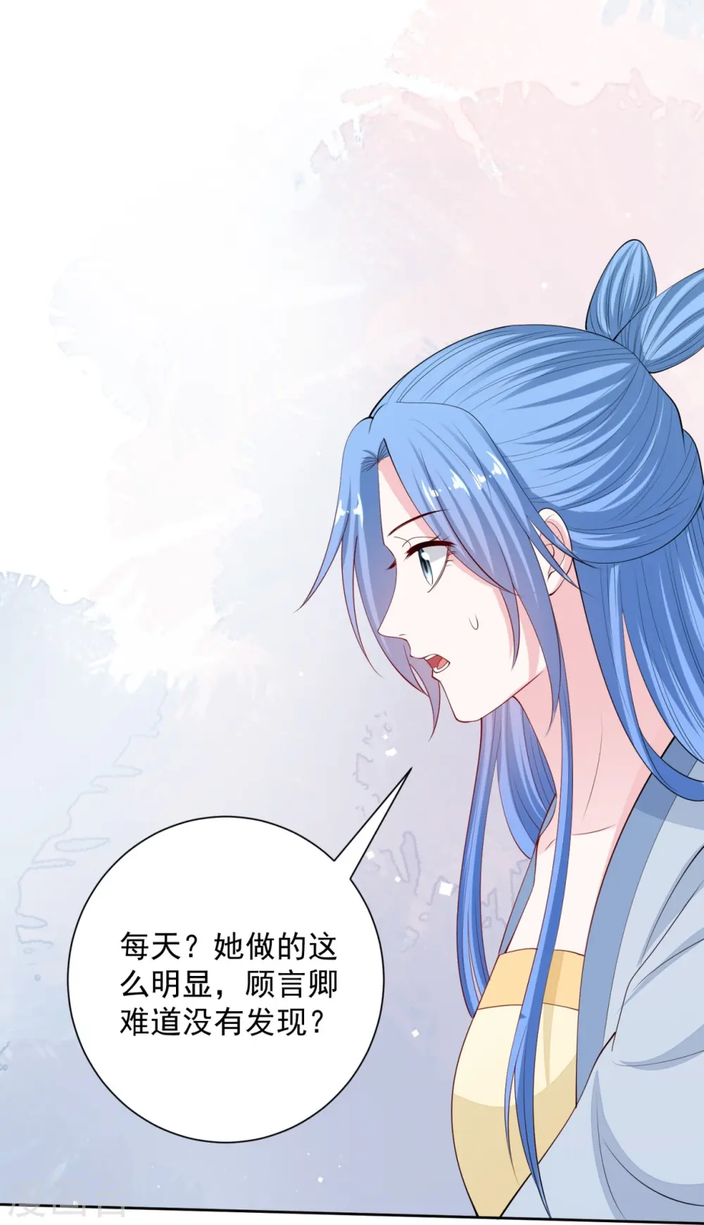 毒医嫡女小说免费完整版漫画,第335话 苏姨娘2图