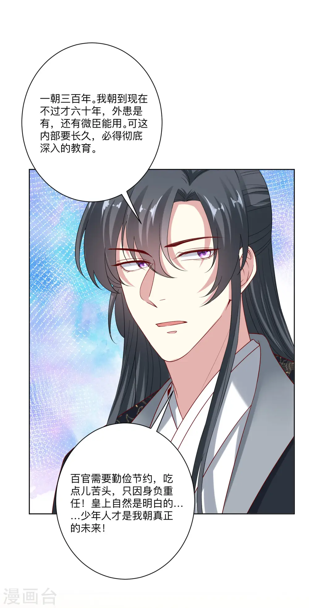毒医嫡女小说免费完整版漫画,第155话 不是一家人不进一家门2图