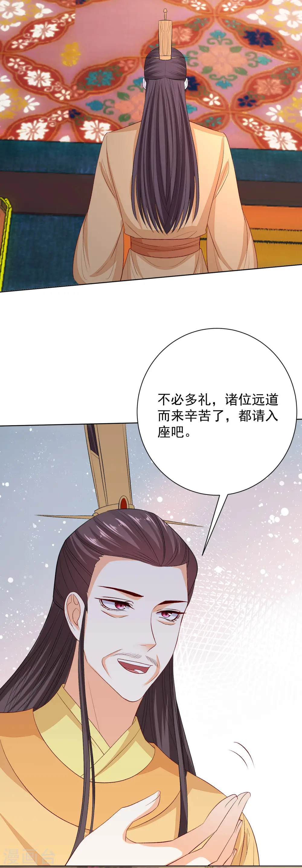 毒医嫡女漫画免费完整版漫画,第254话 秀恩爱1图