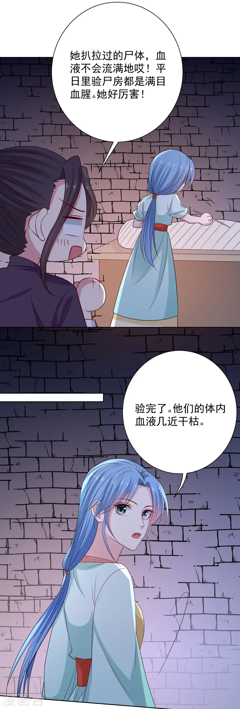 毒医嫡女漫画,第210话 线索2图