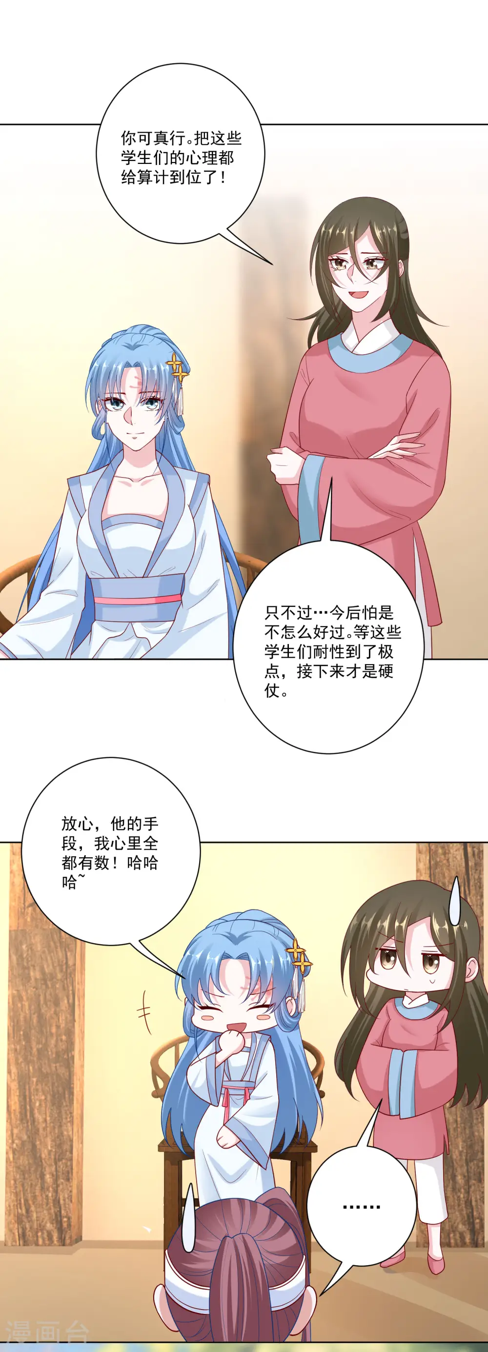 毒医嫡女免费看漫画,第140话 战个痛快1图