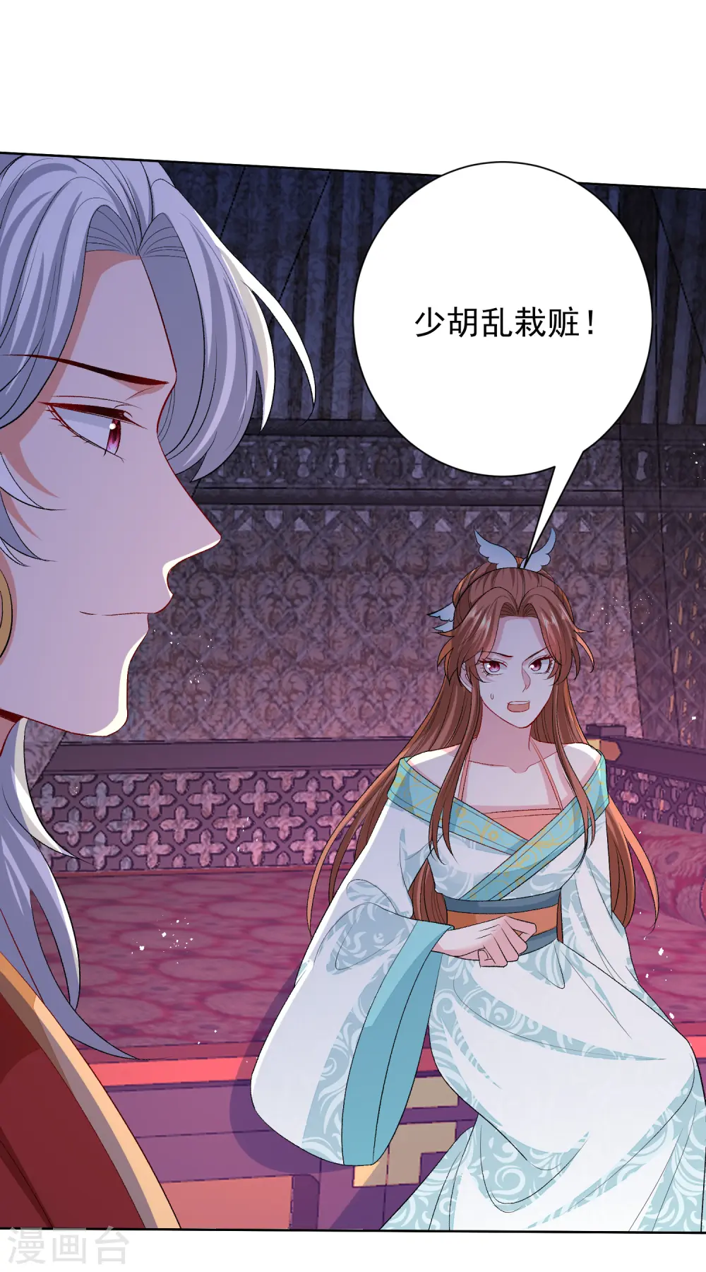 毒医嫡女免费看漫画,第265话 褫夺封号2图