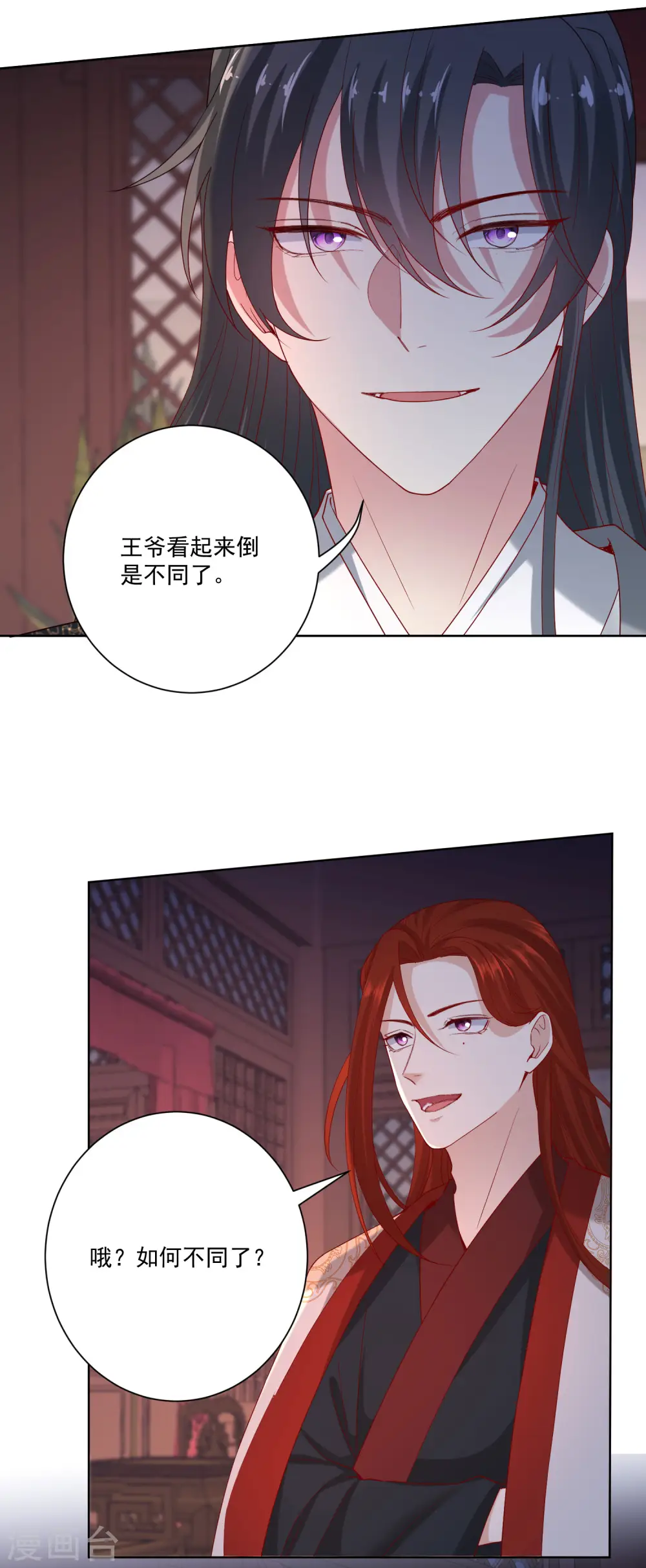 毒医嫡女完整版免费漫画,第171话 弱点1图