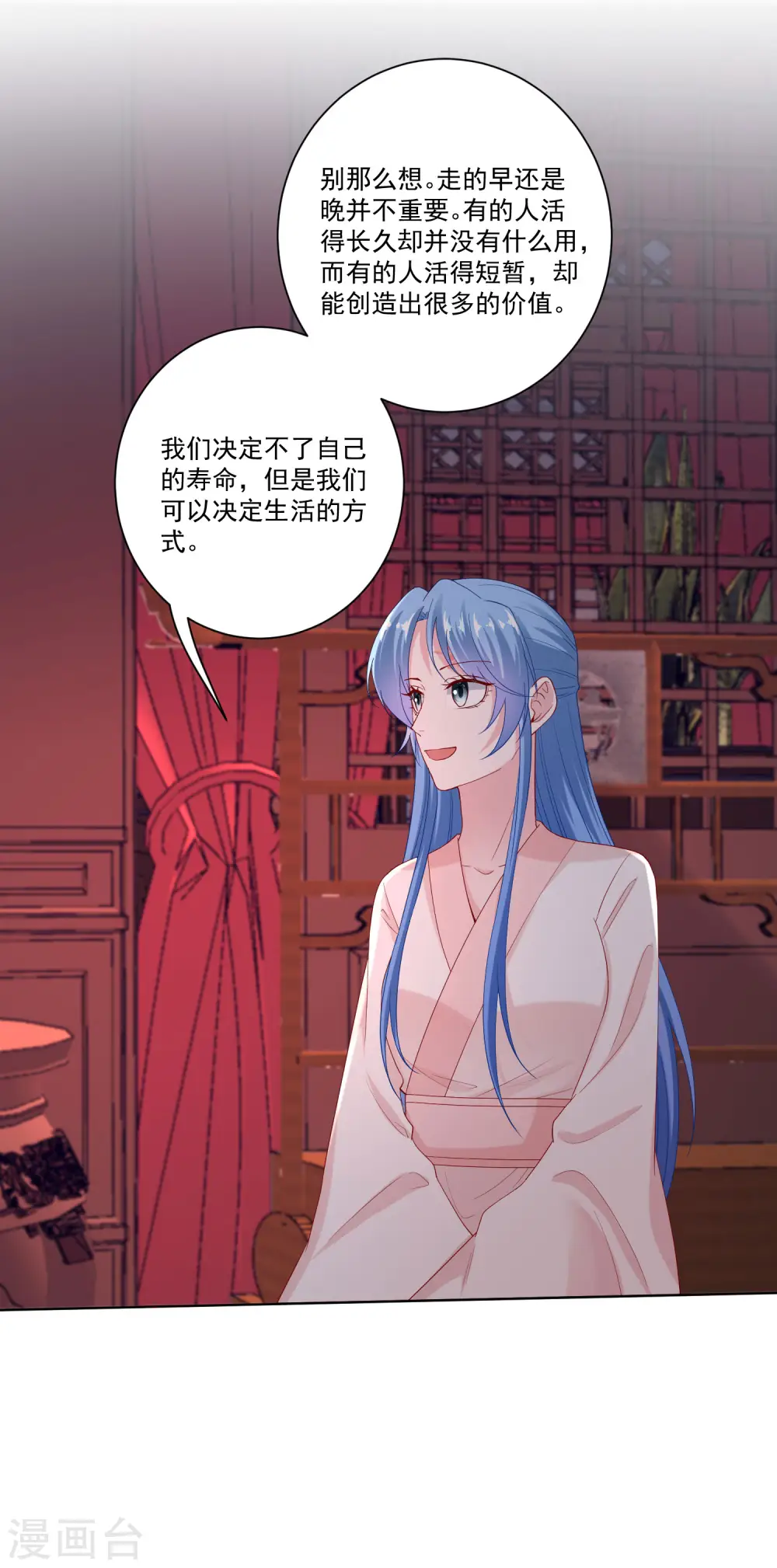 毒医嫡女51漫画,第169话 宠妻无度1图