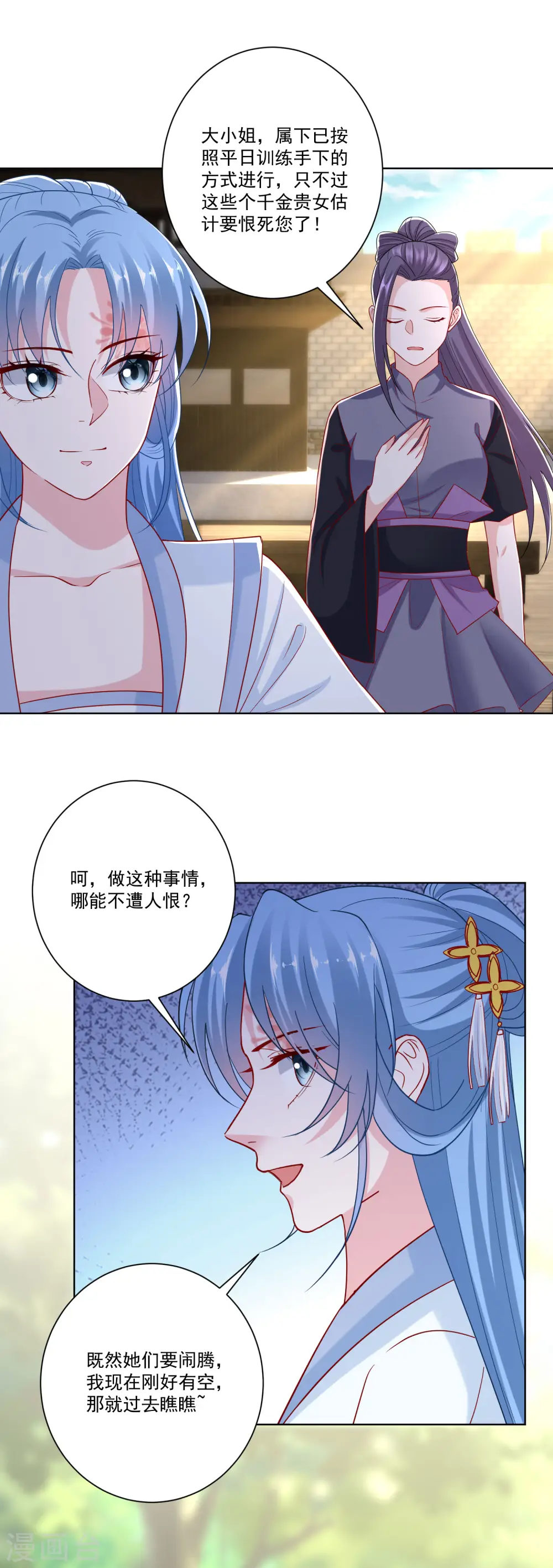 毒医嫡女漫画下拉式免费漫画,第140话 战个痛快1图