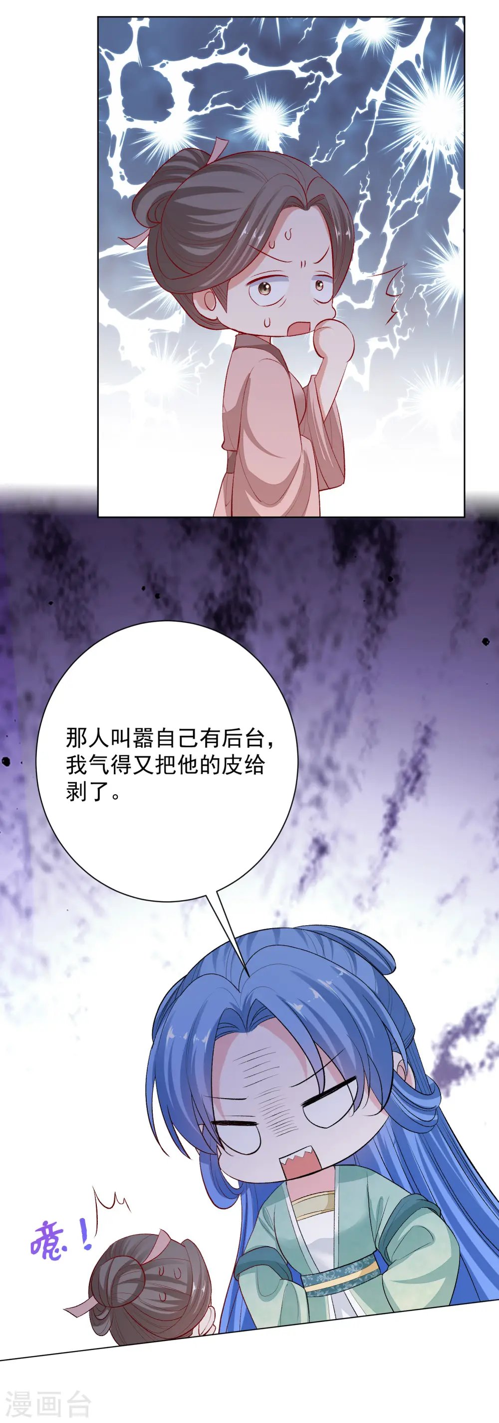 毒医嫡女免费阅读下拉式漫画漫画,第240话 救出青风2图