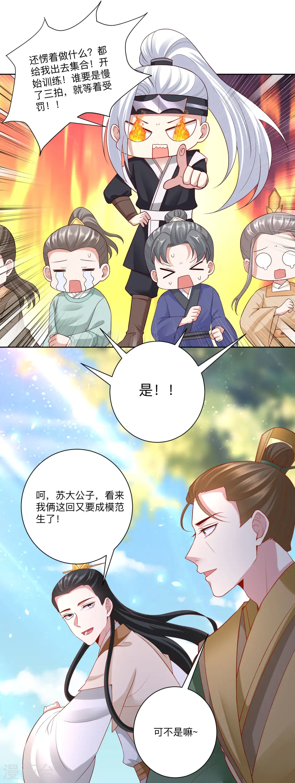 毒医嫡女漫画免费观看漫画,第131话 不祥的预感2图