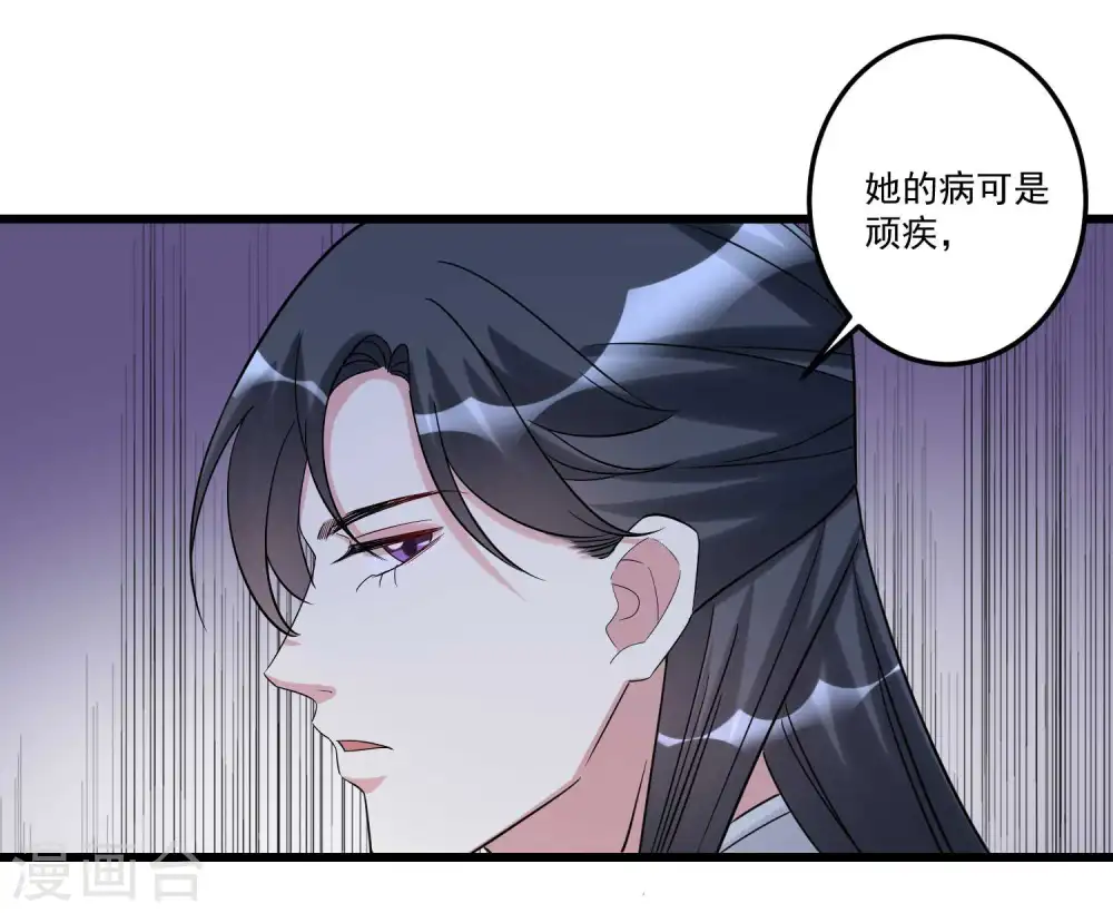 毒医嫡女小说免费完整版漫画,第63话 顾家易主1图