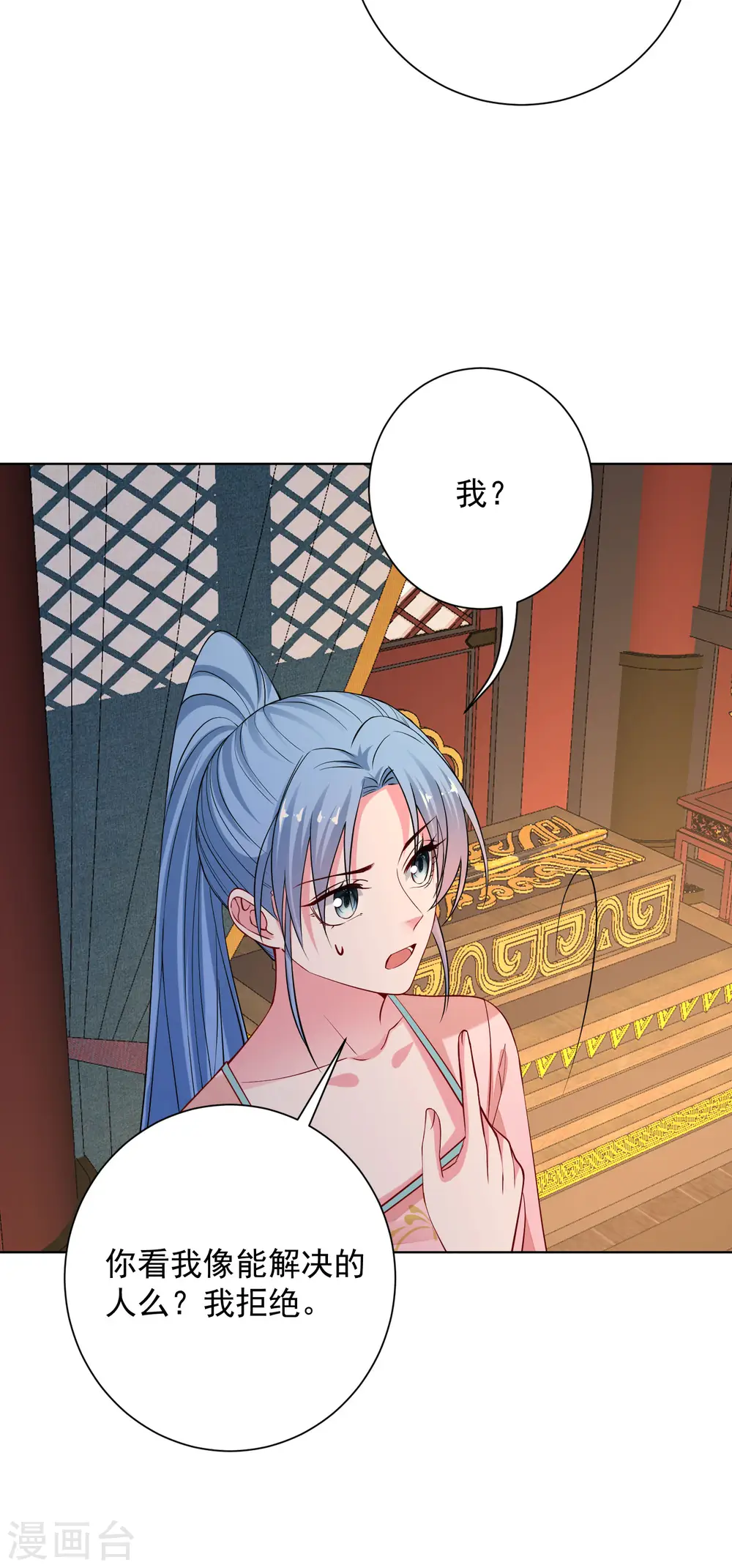 毒医嫡女视频漫画,第205话 宇文大人的算计1图