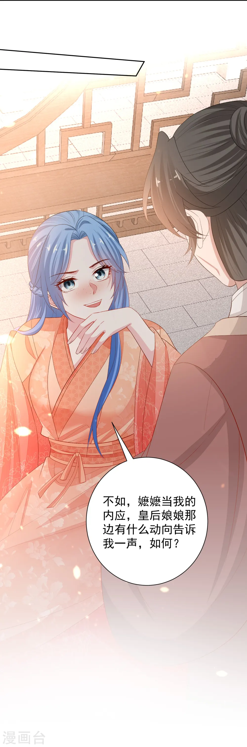 毒医嫡女小说免费完整版漫画,第303话 反间2图