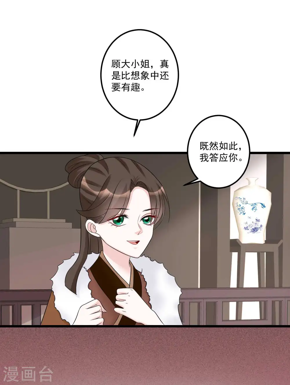 毒医嫡女漫画,第66话 身体借来一用2图