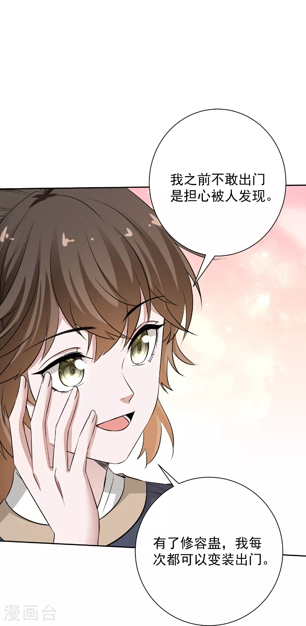 毒医嫡女完结了吗漫画,第386话 拜访楚家2图