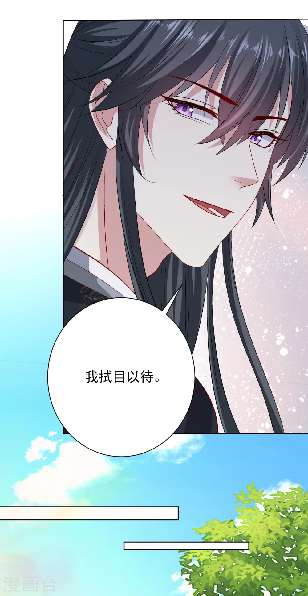 毒医嫡女免费看漫画,第257话 默契2图