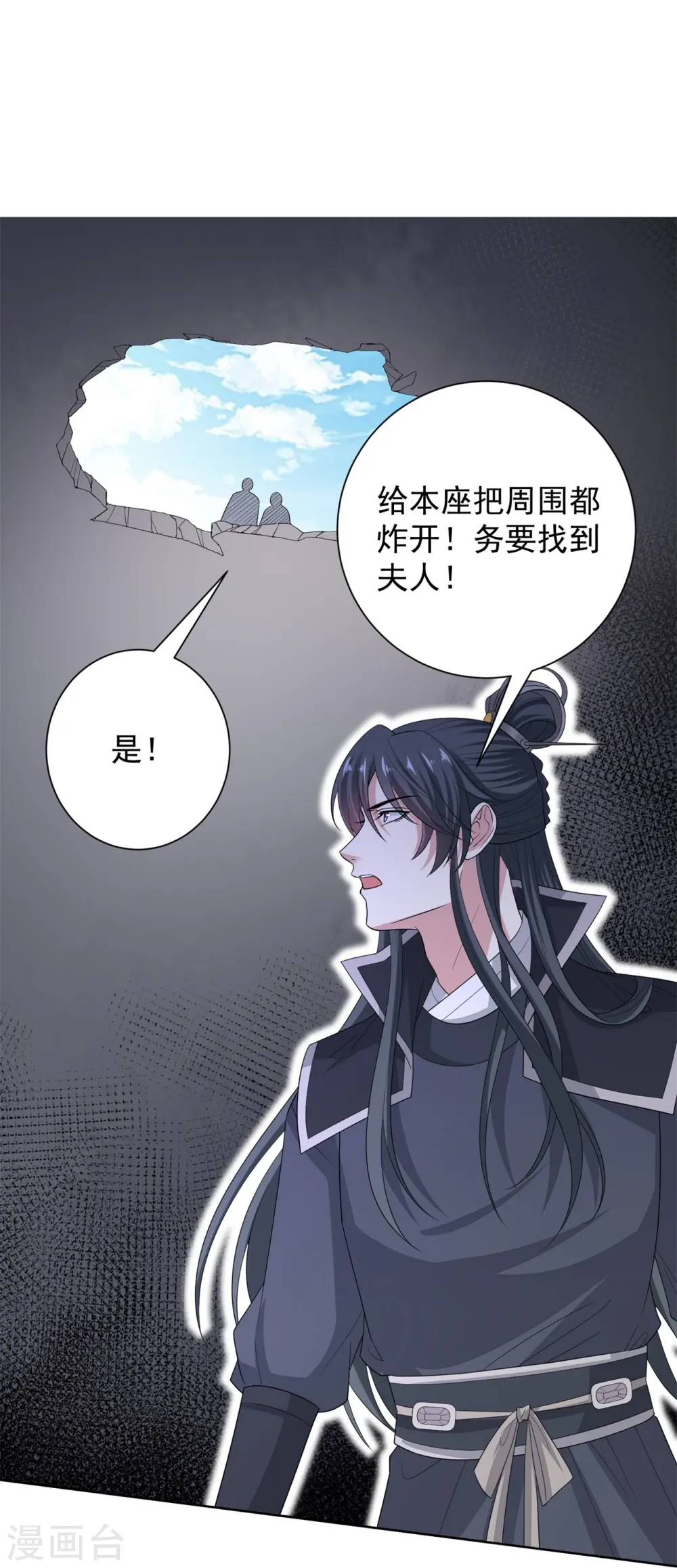 毒医嫡女合集漫画,第295话 冒充1图