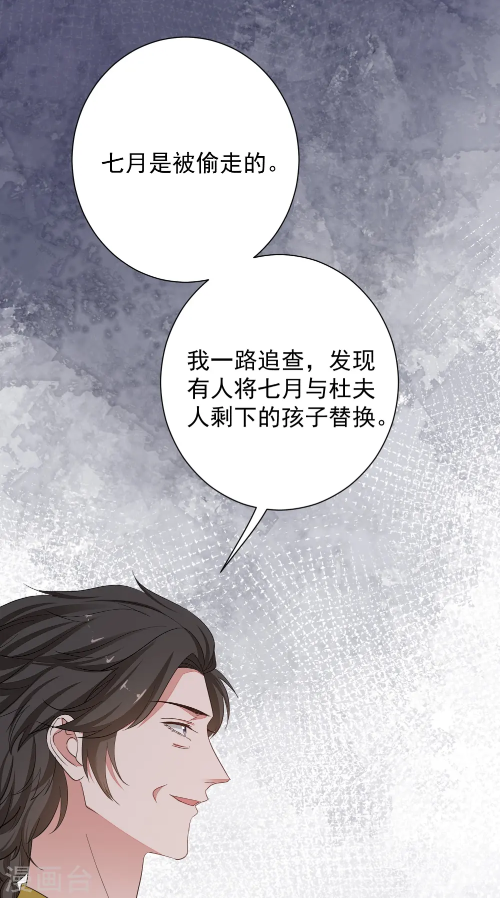 毒医嫡女漫画免费阅读下拉式酷漫屋漫画,第369话 治疗失魂症的方法1图