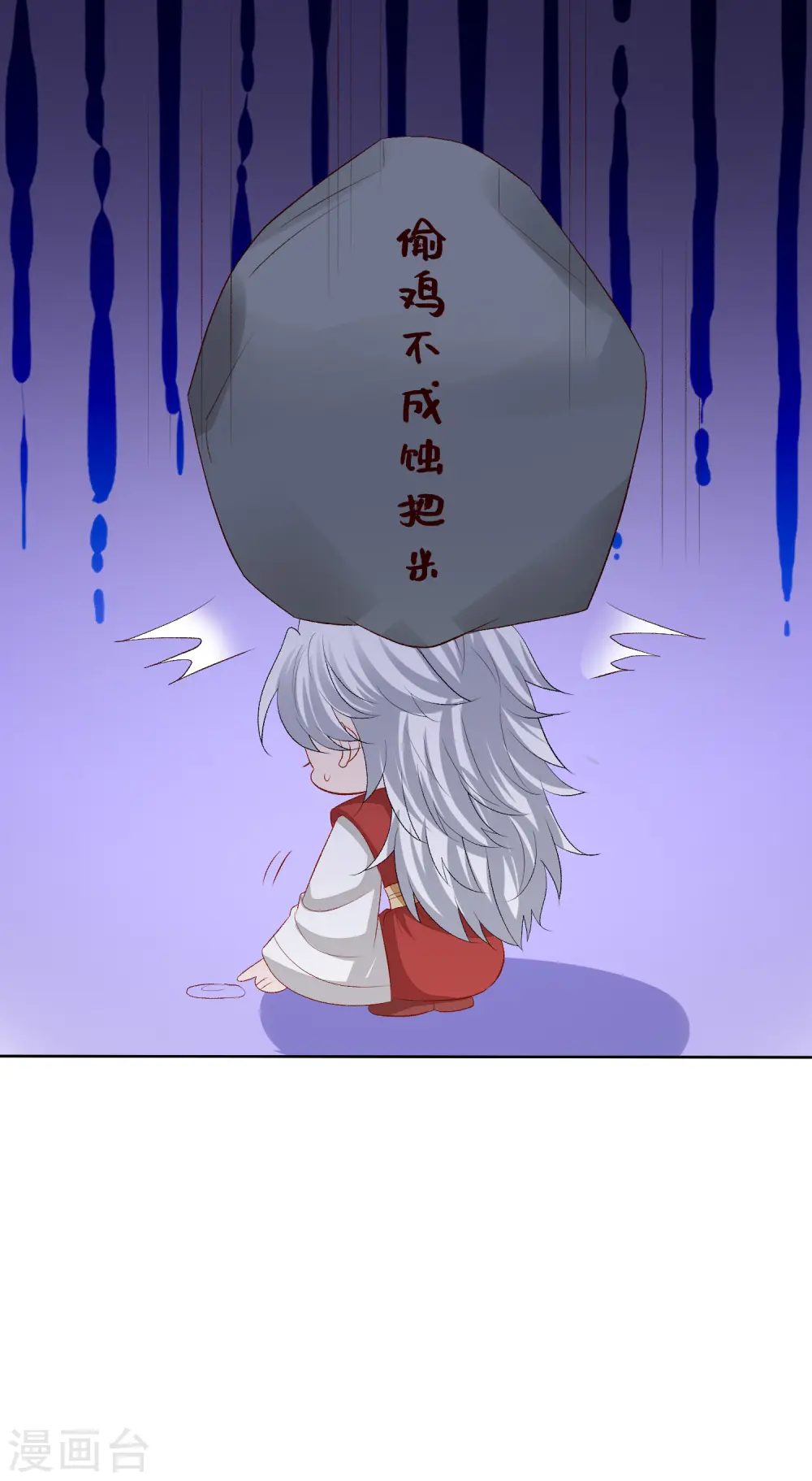 毒医嫡女漫画,第254话 秀恩爱2图