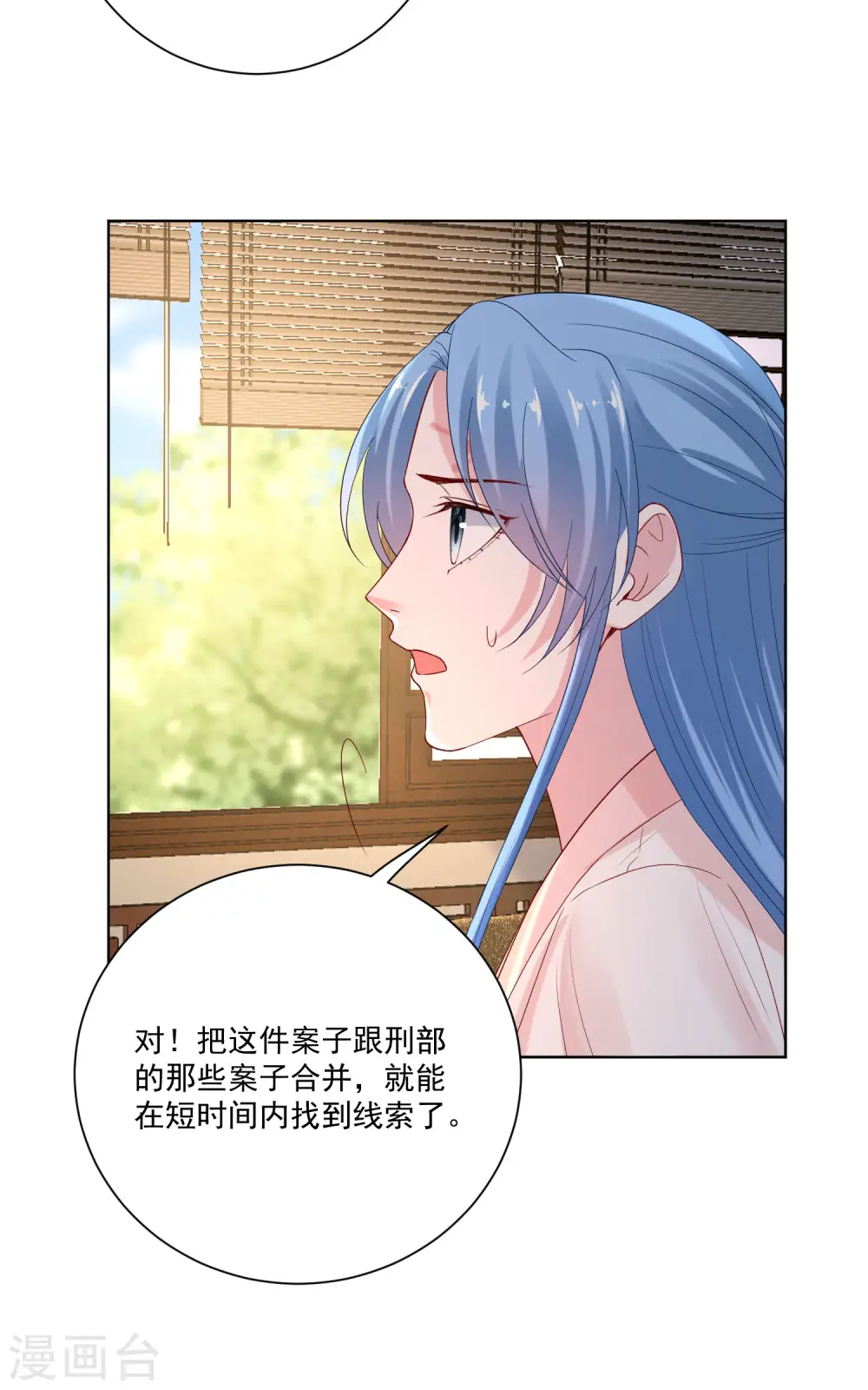 毒医嫡女漫画所有免费漫画,第172话 借个肩膀2图