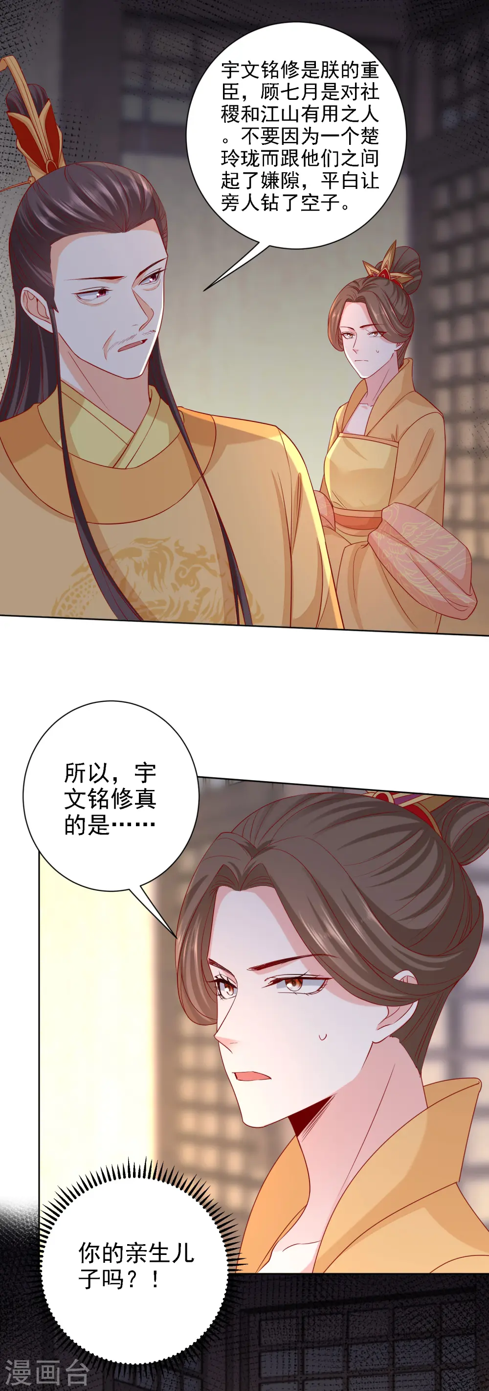 毒医嫡女漫画免费观看漫画,第200话 被围观2图