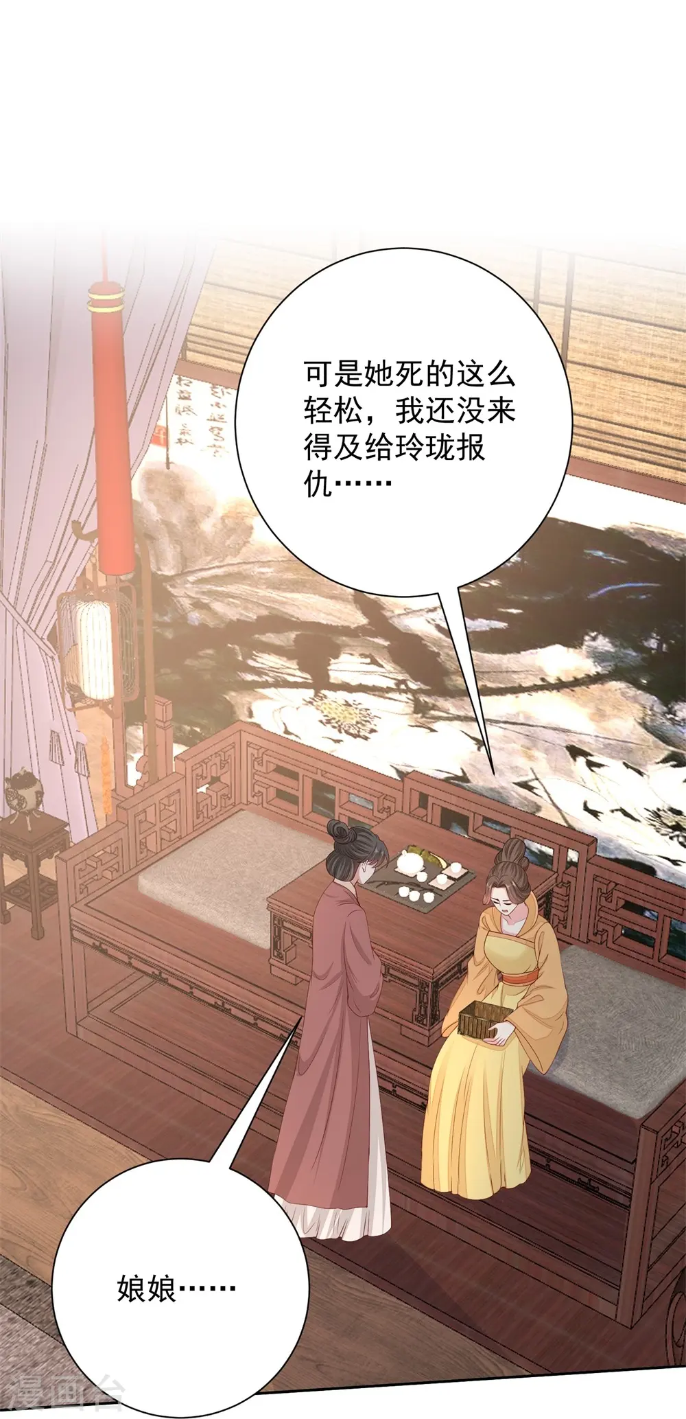 毒医嫡女全集免费阅读下拉式古风漫画,第320话 逼出蛊王2图