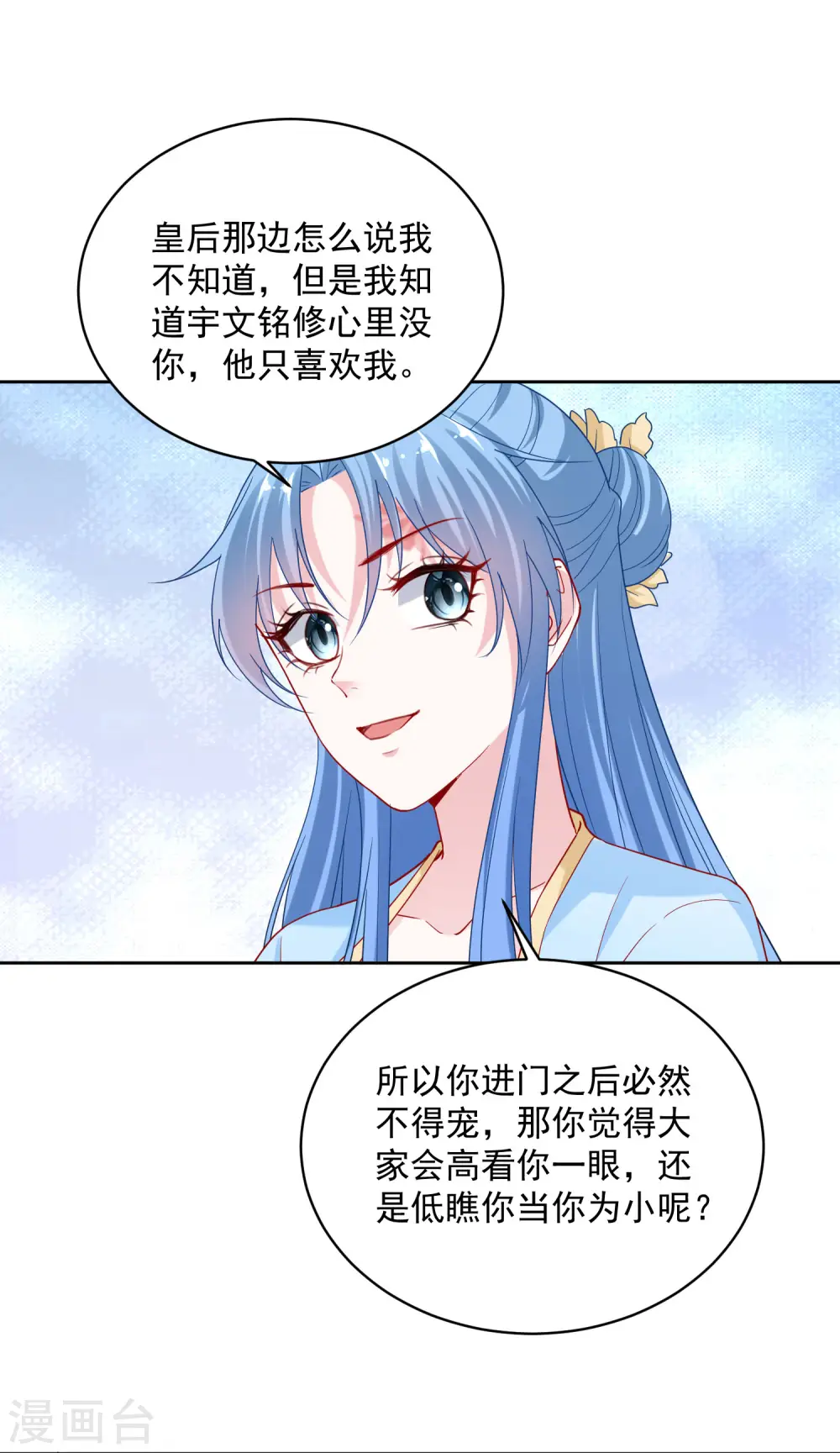 毒医嫡女免费阅读下拉式6漫画漫画,第178话 拼酒2图